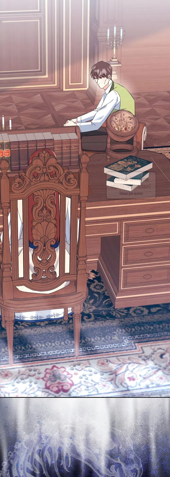 Страница 59 главы 16 манги Я мазохистка / I am M