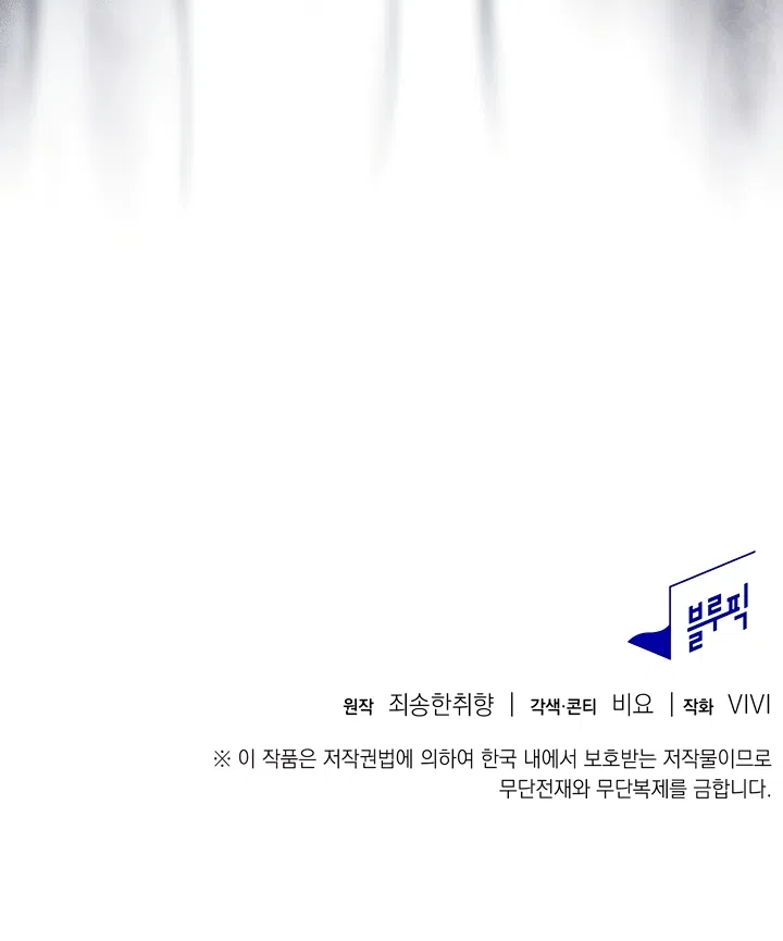 Страница 61 главы 16 манги Я мазохистка / I am M