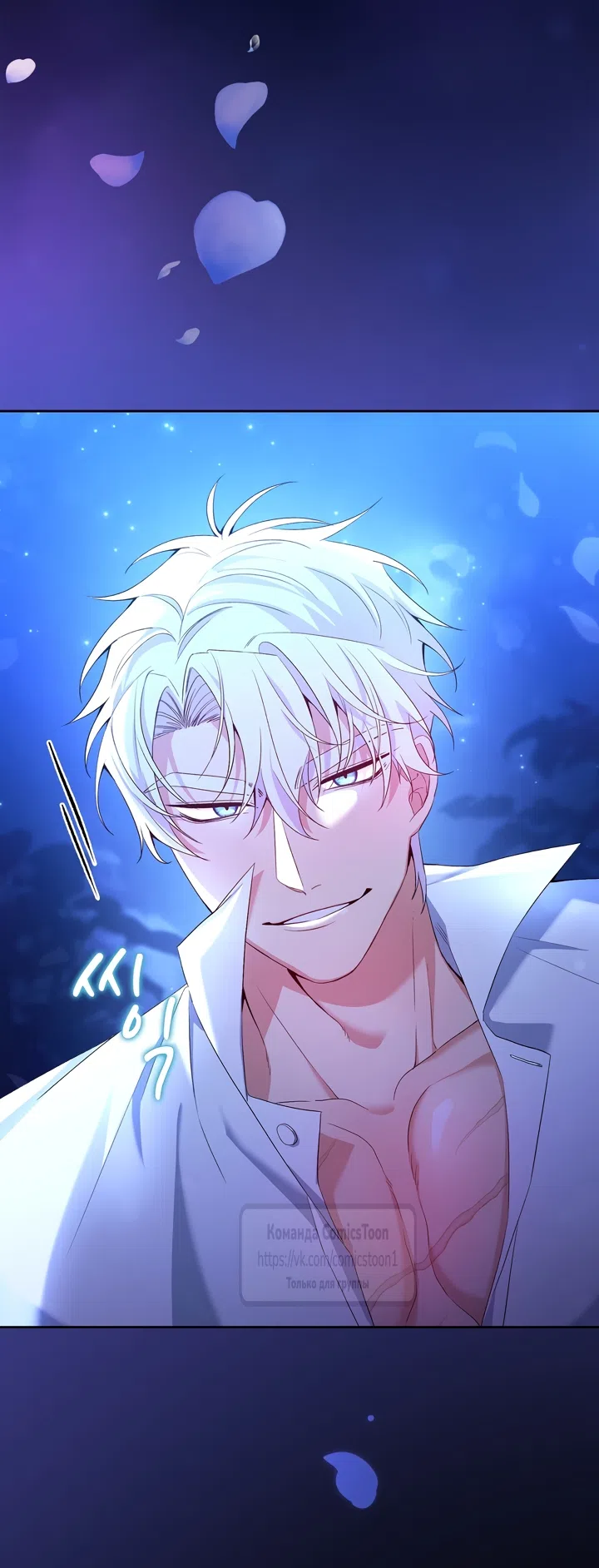 Страница 5 главы 11 манги Я мазохистка / I am M