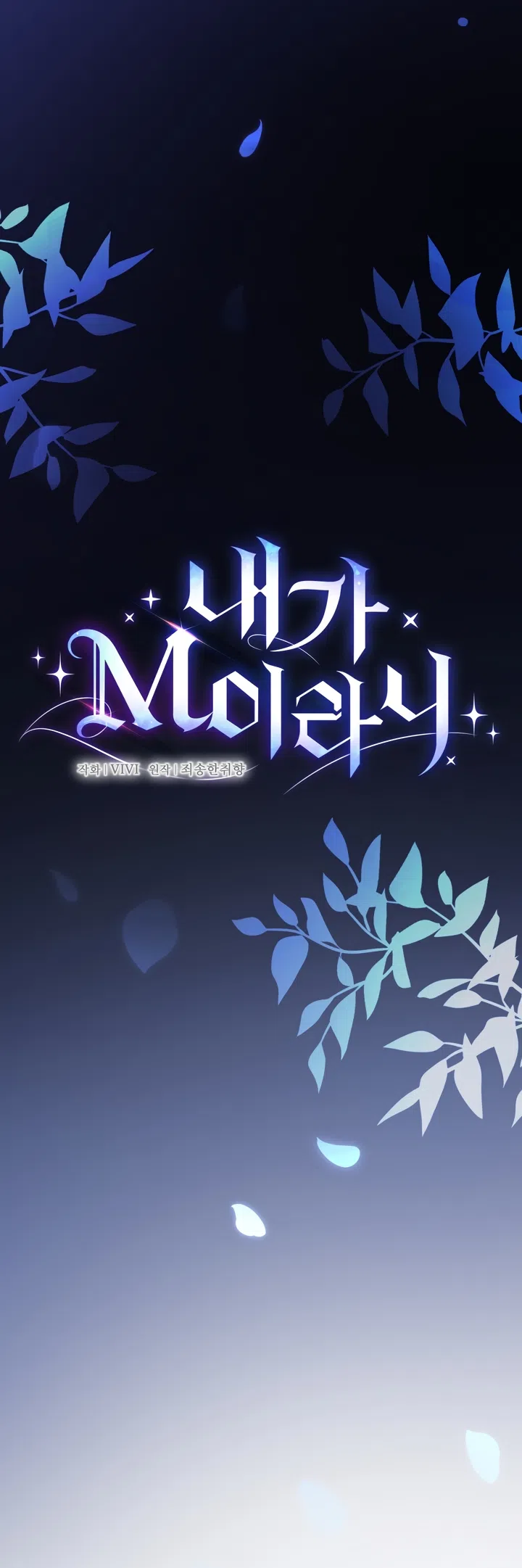 Страница 6 главы 11 манги Я мазохистка / I am M