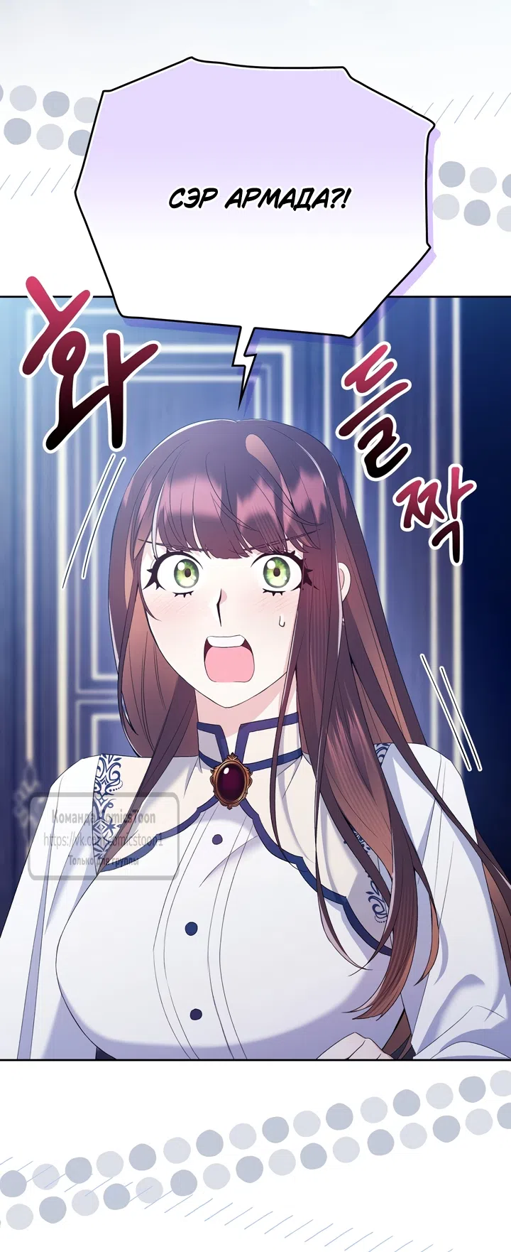Страница 8 главы 11 манги Я мазохистка / I am M