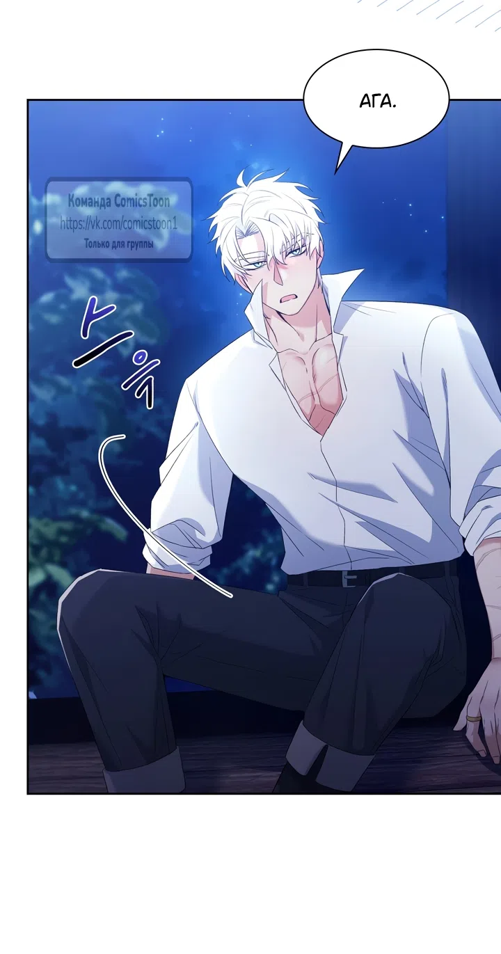 Страница 9 главы 11 манги Я мазохистка / I am M