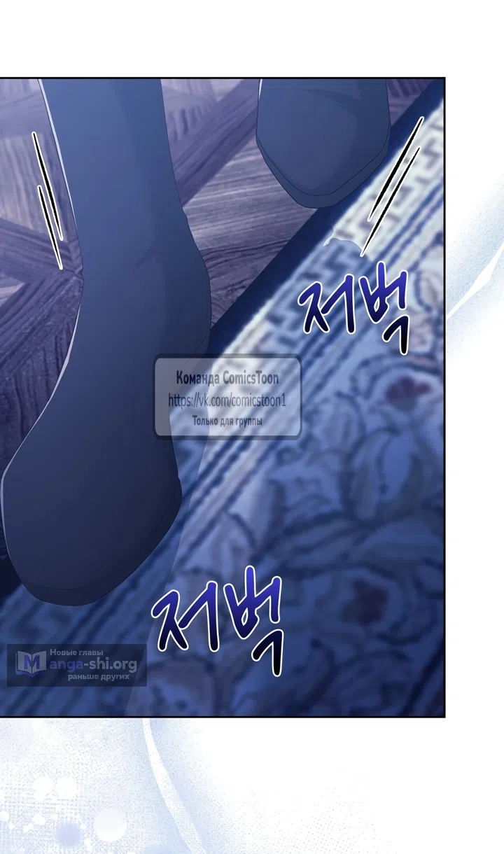 Страница 10 главы 11 манги Я мазохистка / I am M