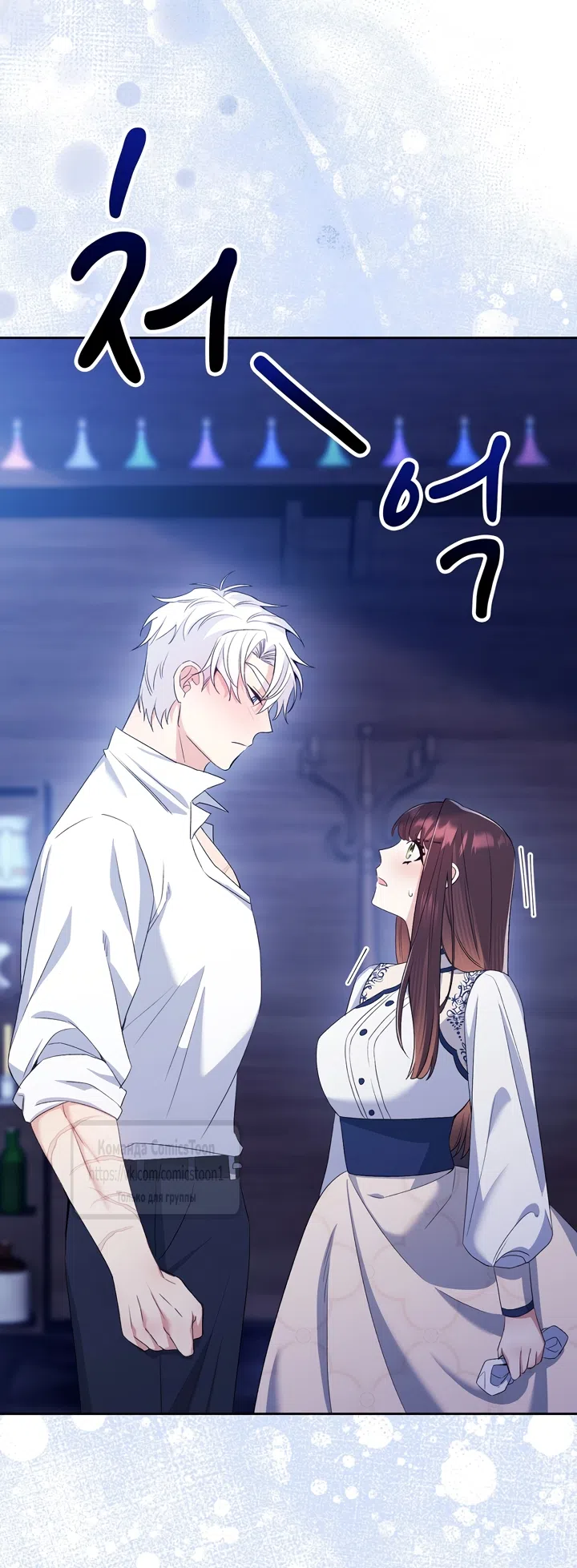 Страница 11 главы 11 манги Я мазохистка / I am M