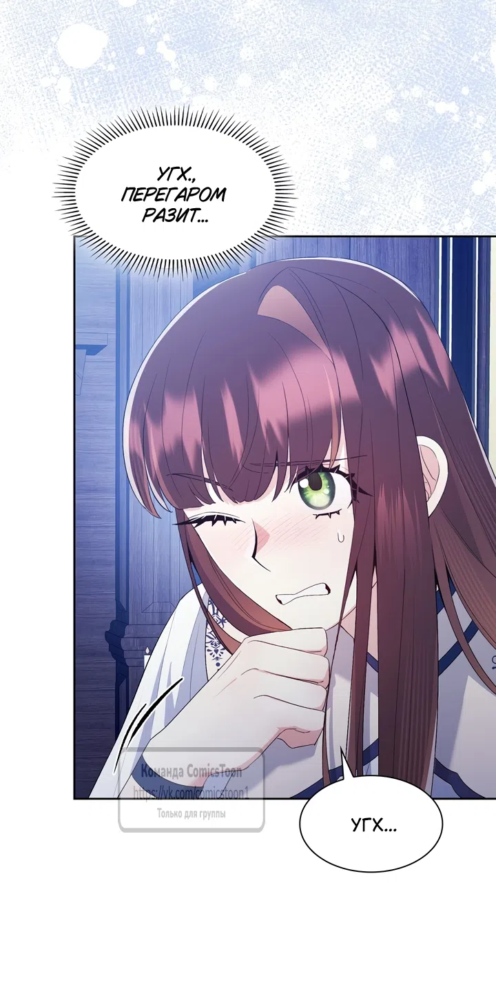 Страница 12 главы 11 манги Я мазохистка / I am M