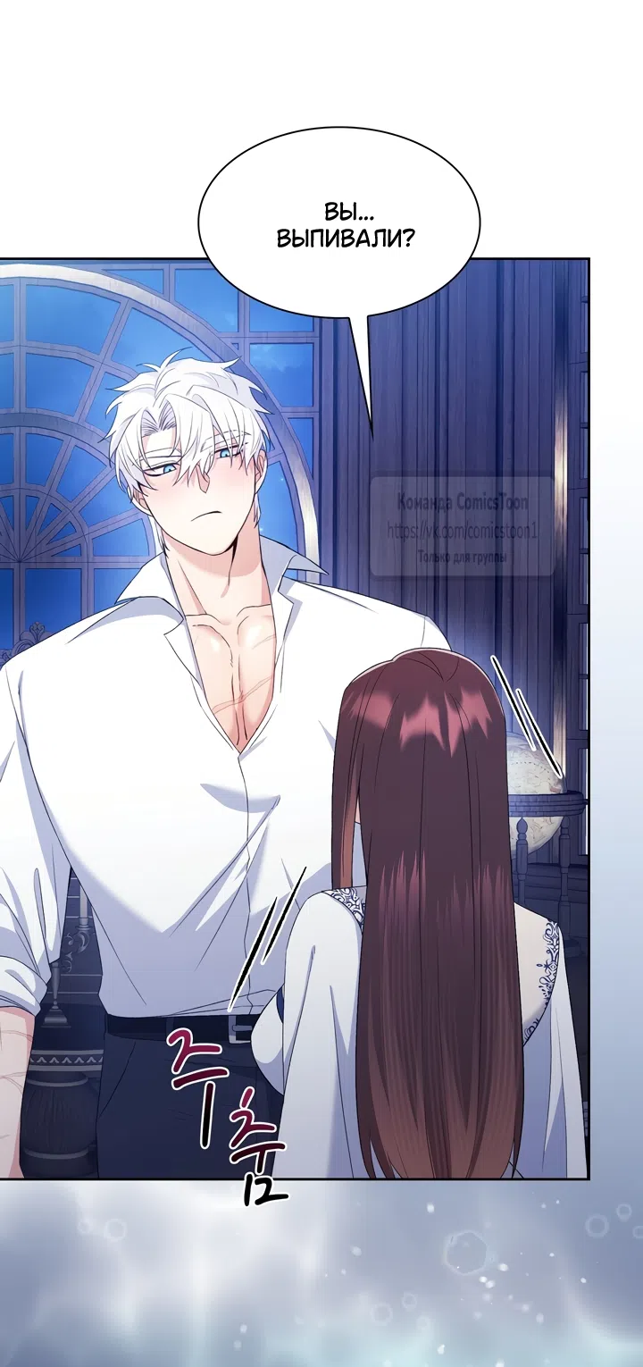 Страница 13 главы 11 манги Я мазохистка / I am M