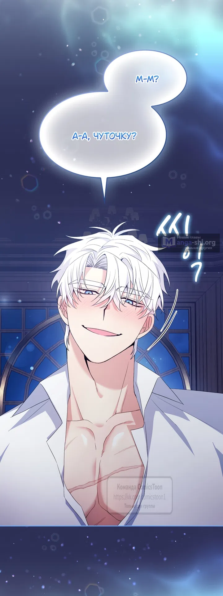 Страница 14 главы 11 манги Я мазохистка / I am M