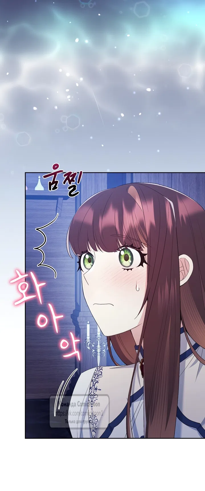 Страница 15 главы 11 манги Я мазохистка / I am M