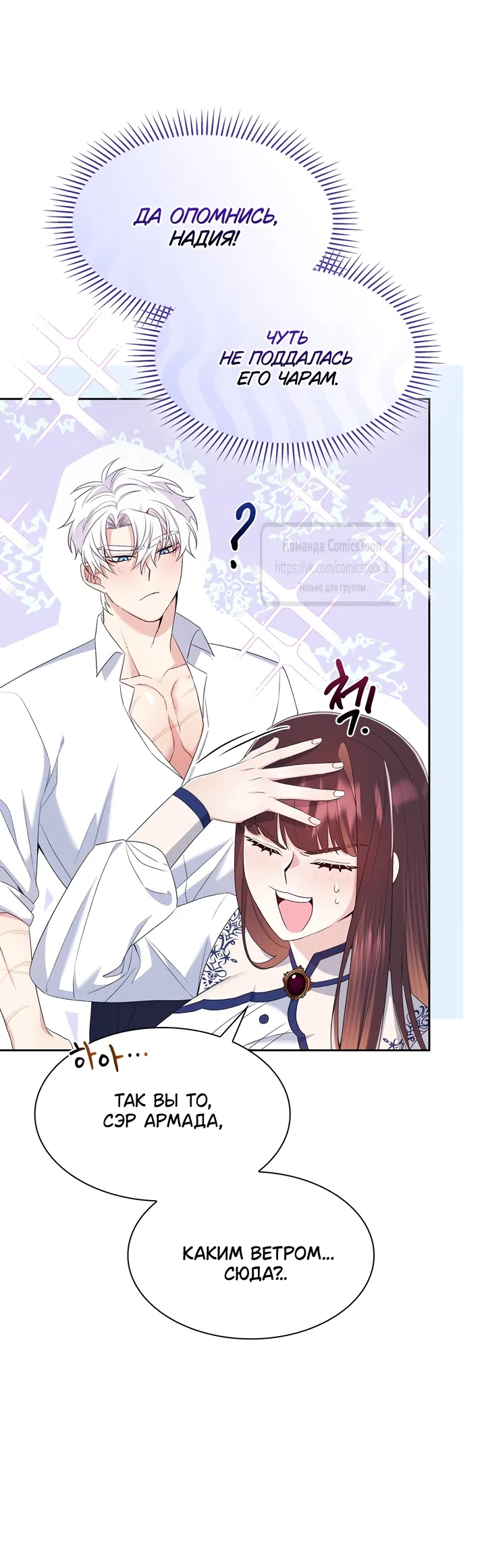 Страница 16 главы 11 манги Я мазохистка / I am M