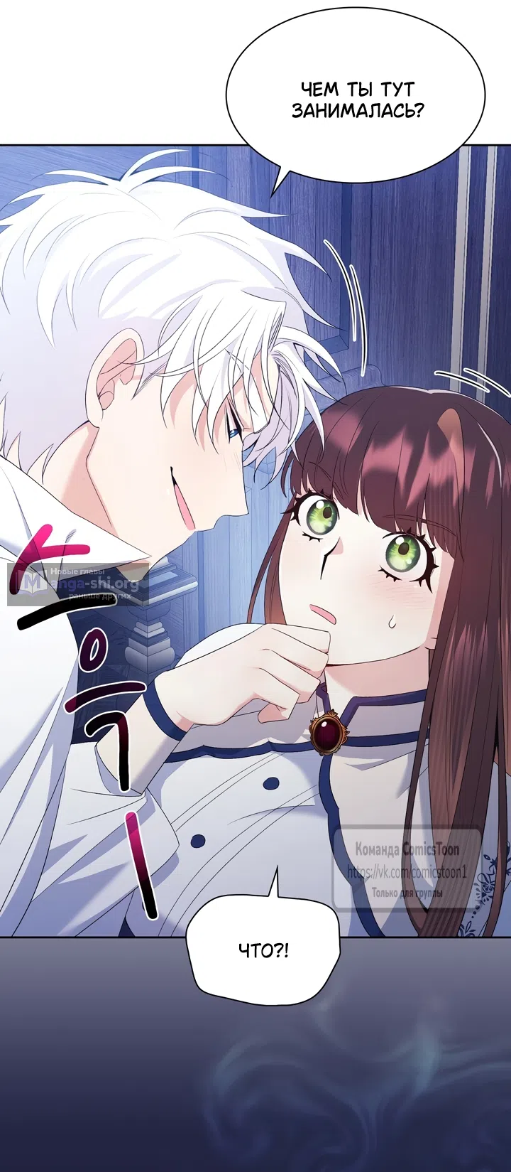 Страница 17 главы 11 манги Я мазохистка / I am M