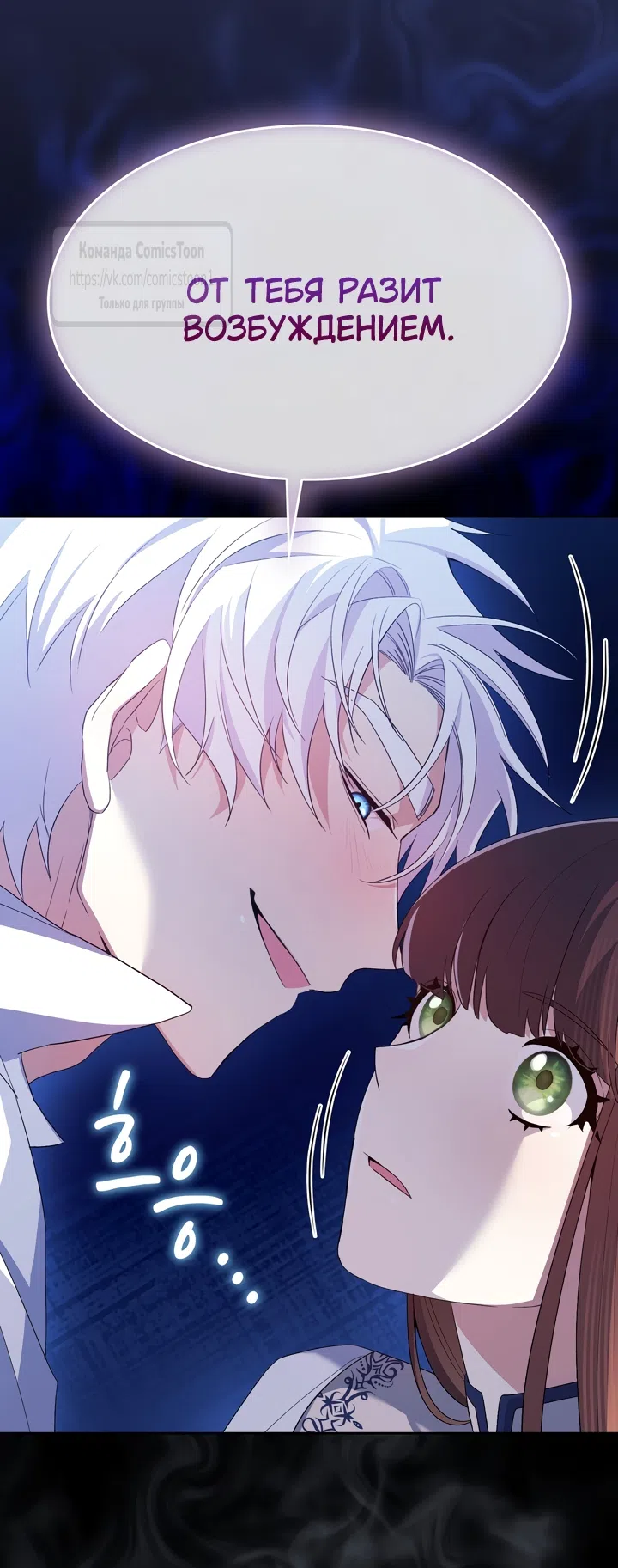 Страница 18 главы 11 манги Я мазохистка / I am M