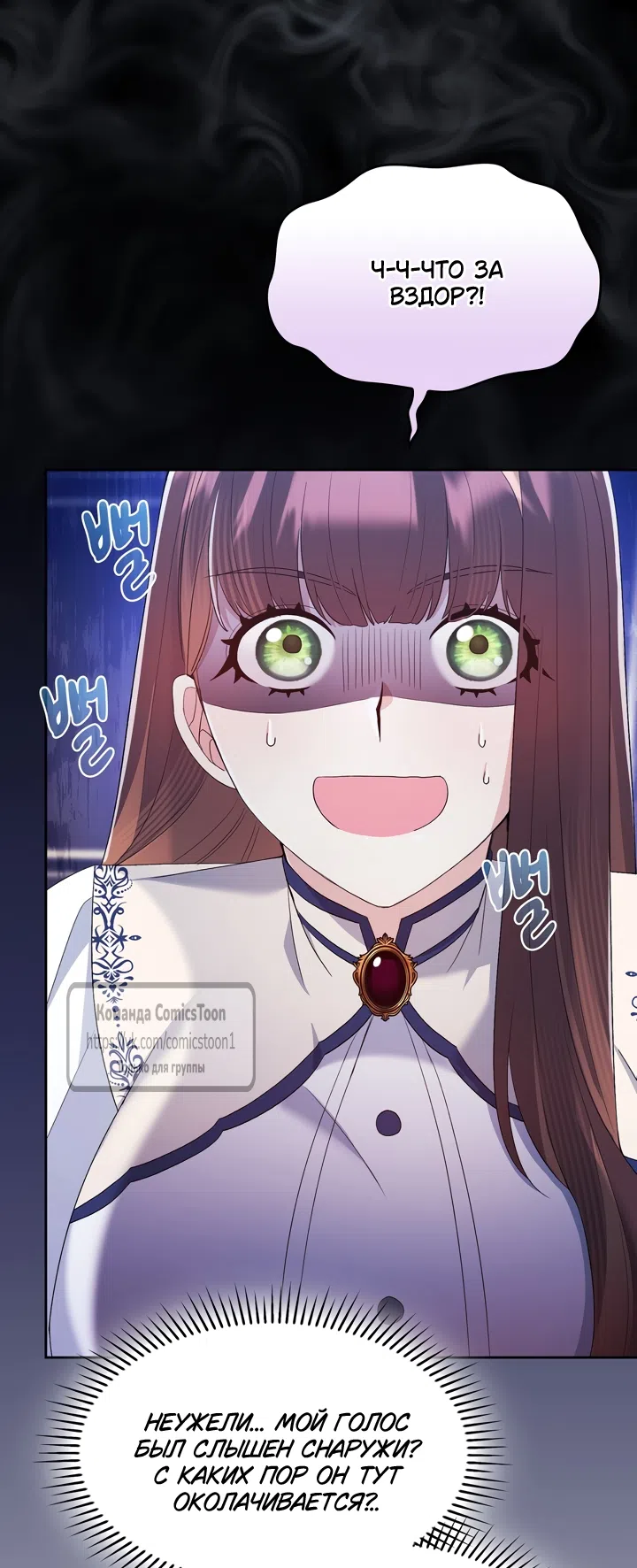 Страница 19 главы 11 манги Я мазохистка / I am M