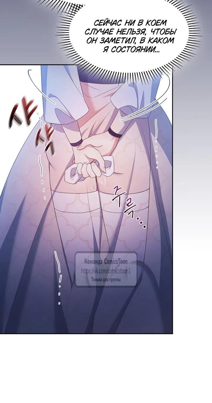 Страница 20 главы 11 манги Я мазохистка / I am M