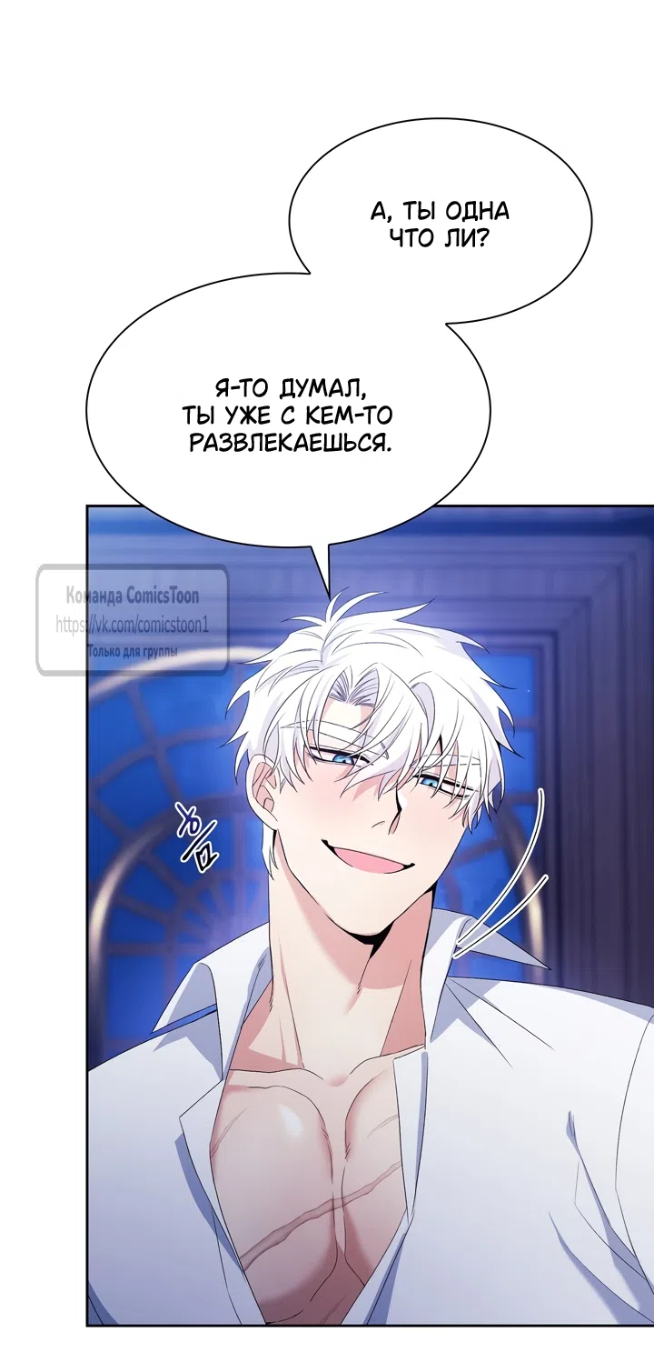 Страница 22 главы 11 манги Я мазохистка / I am M