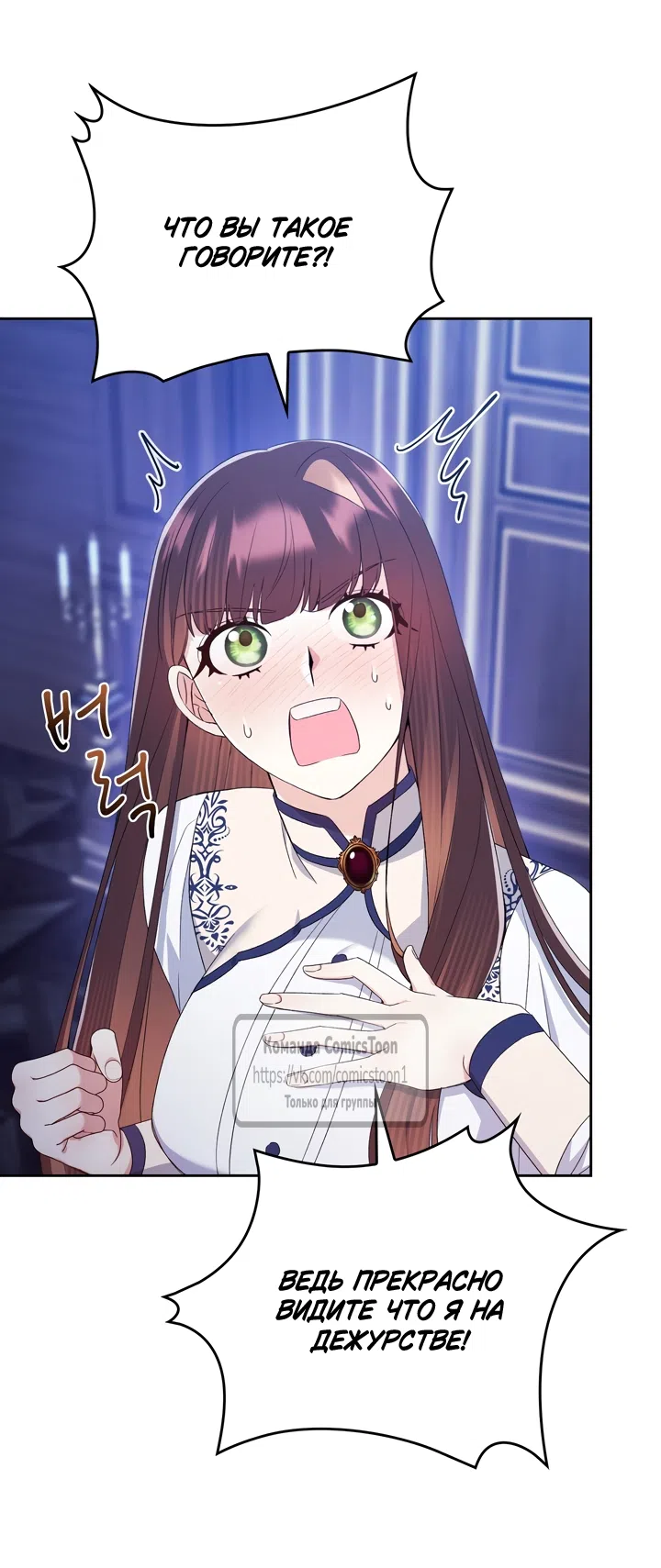 Страница 23 главы 11 манги Я мазохистка / I am M