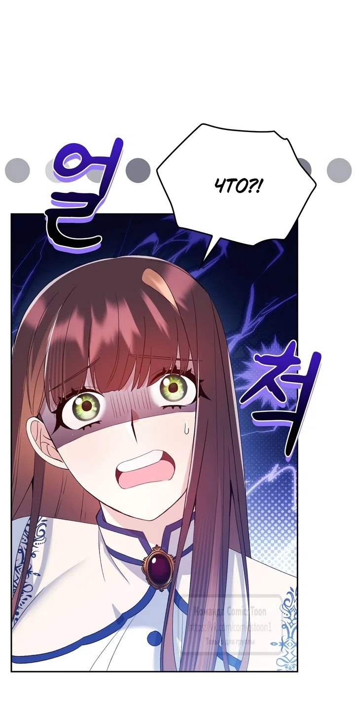 Страница 27 главы 11 манги Я мазохистка / I am M