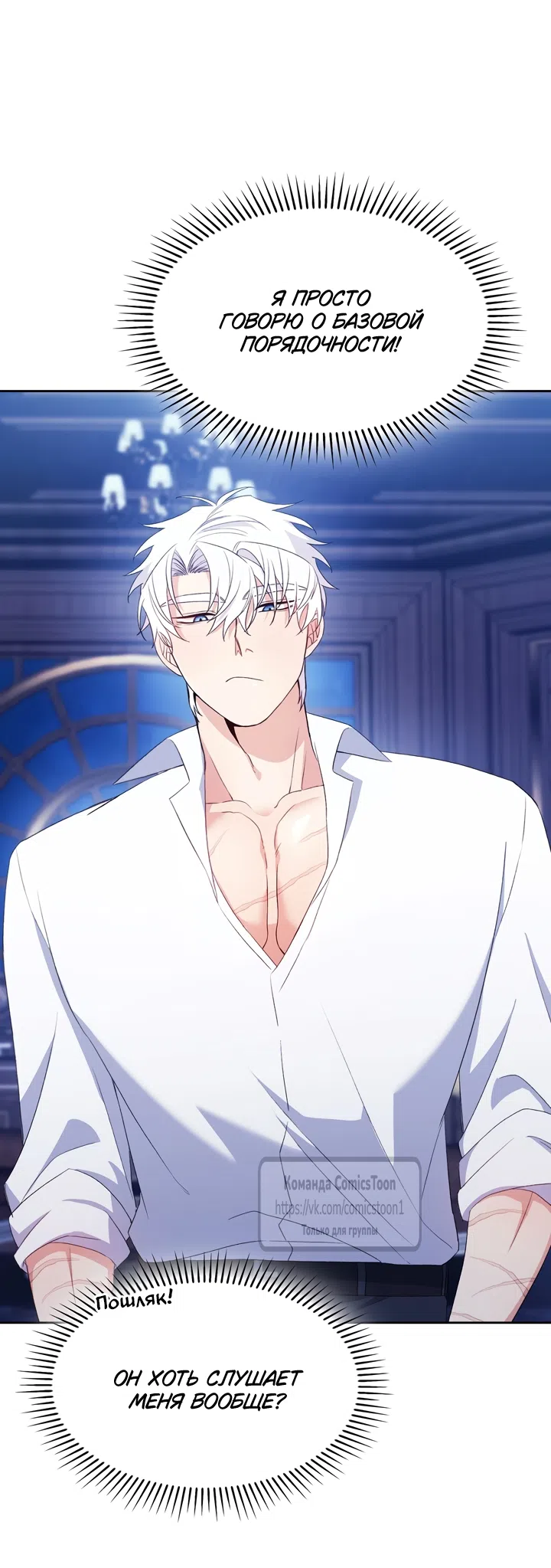 Страница 29 главы 11 манги Я мазохистка / I am M