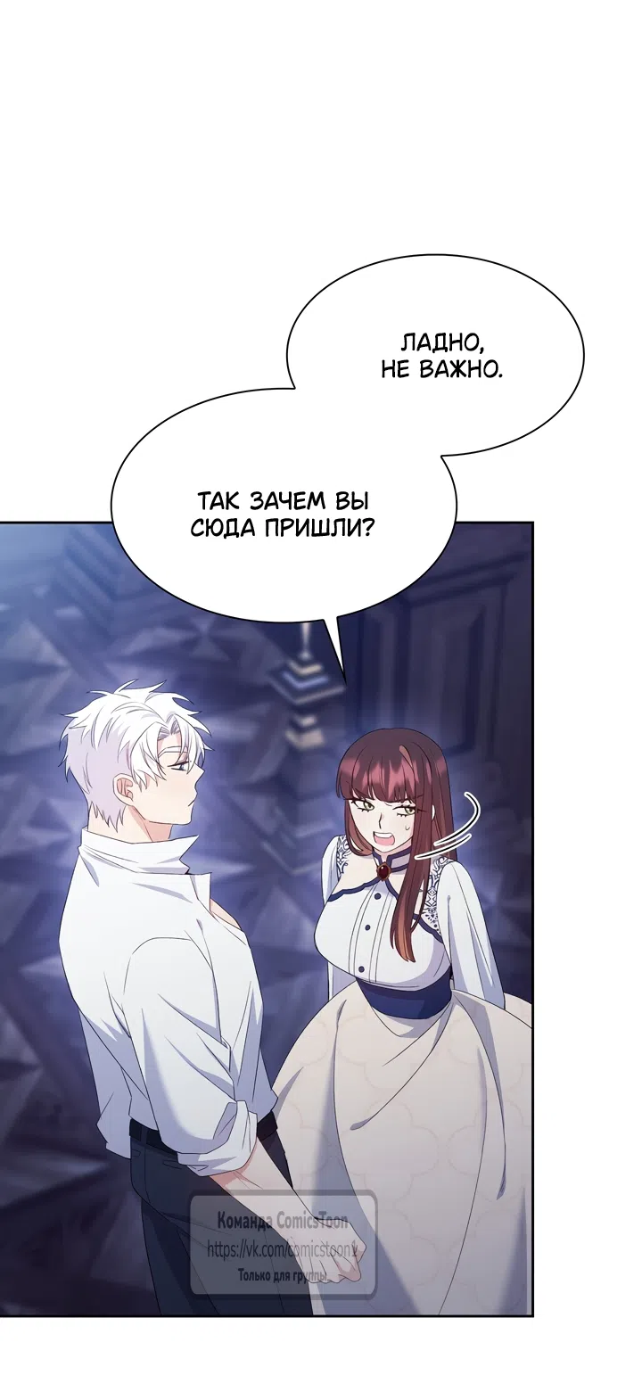 Страница 30 главы 11 манги Я мазохистка / I am M