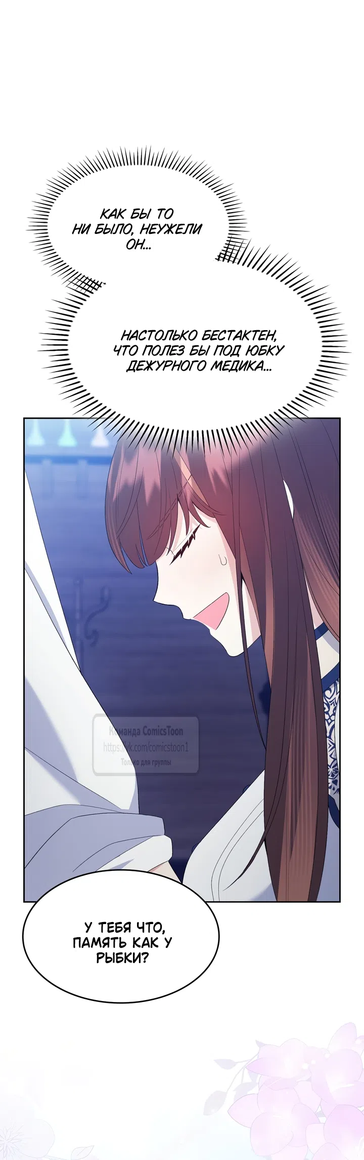 Страница 32 главы 11 манги Я мазохистка / I am M