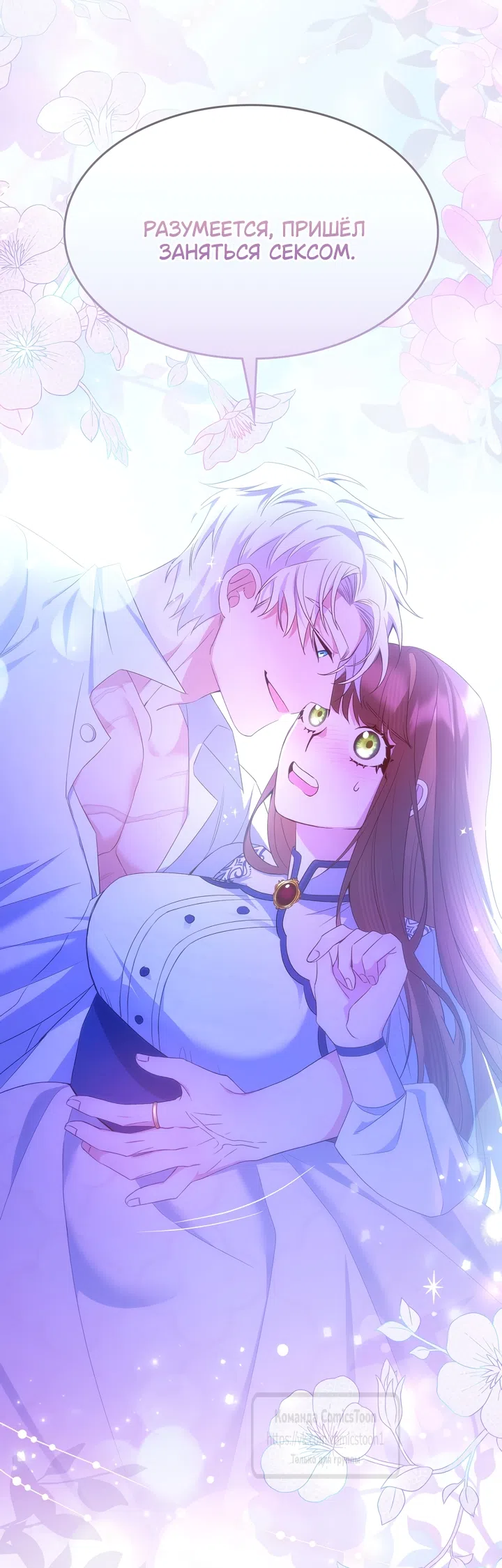 Страница 33 главы 11 манги Я мазохистка / I am M