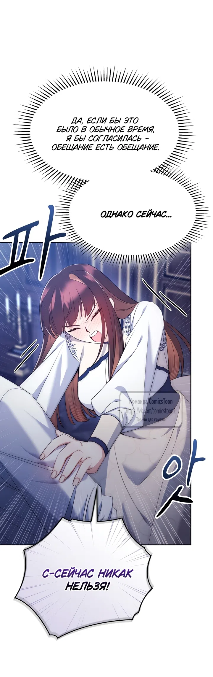 Страница 35 главы 11 манги Я мазохистка / I am M