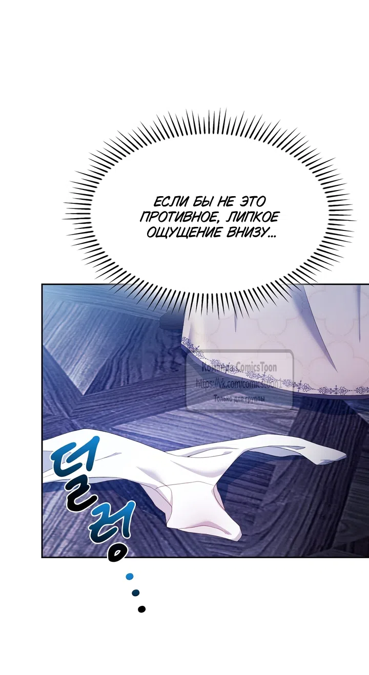 Страница 36 главы 11 манги Я мазохистка / I am M