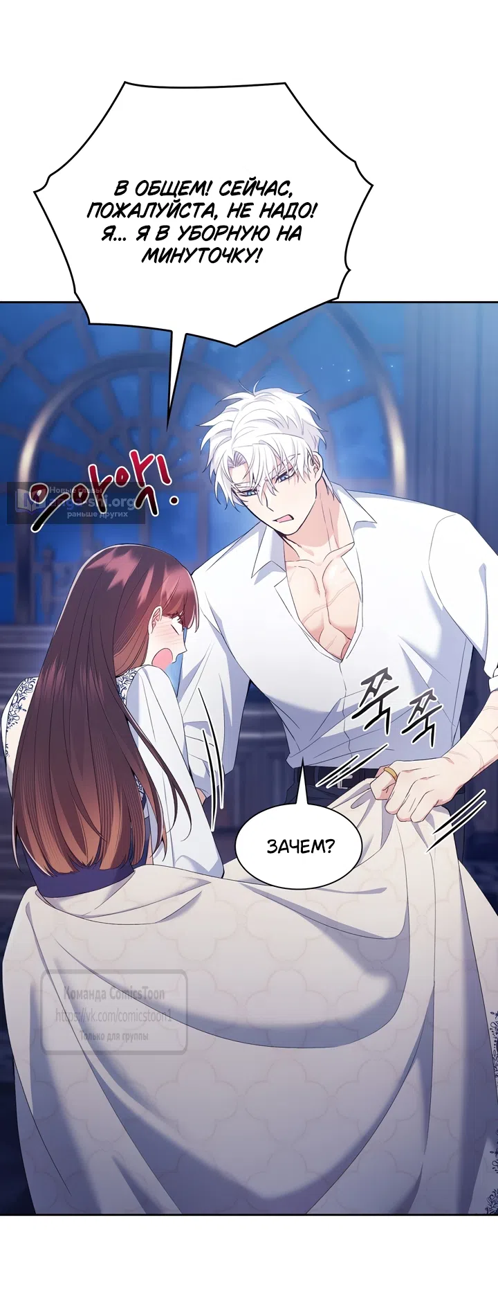 Страница 37 главы 11 манги Я мазохистка / I am M