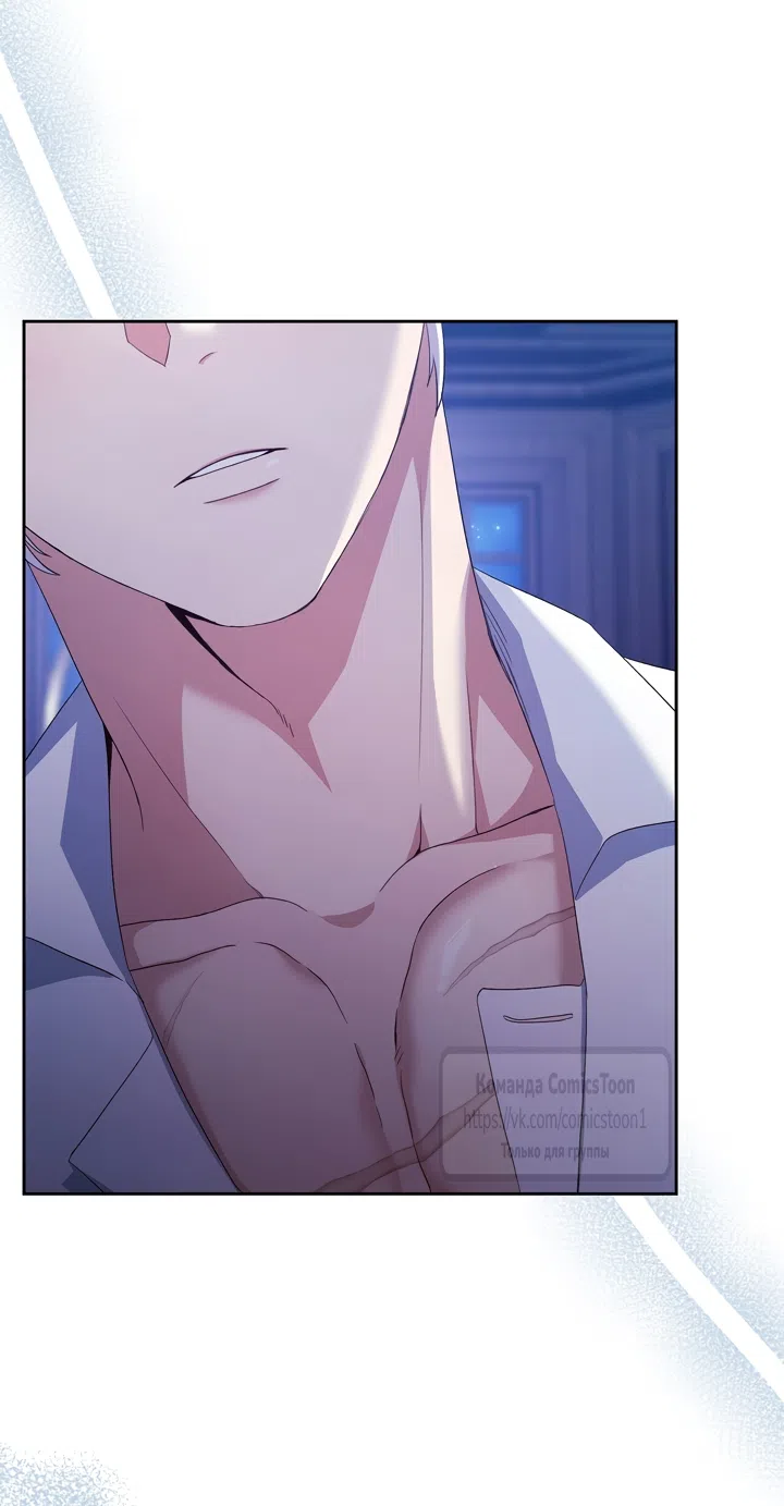 Страница 39 главы 11 манги Я мазохистка / I am M