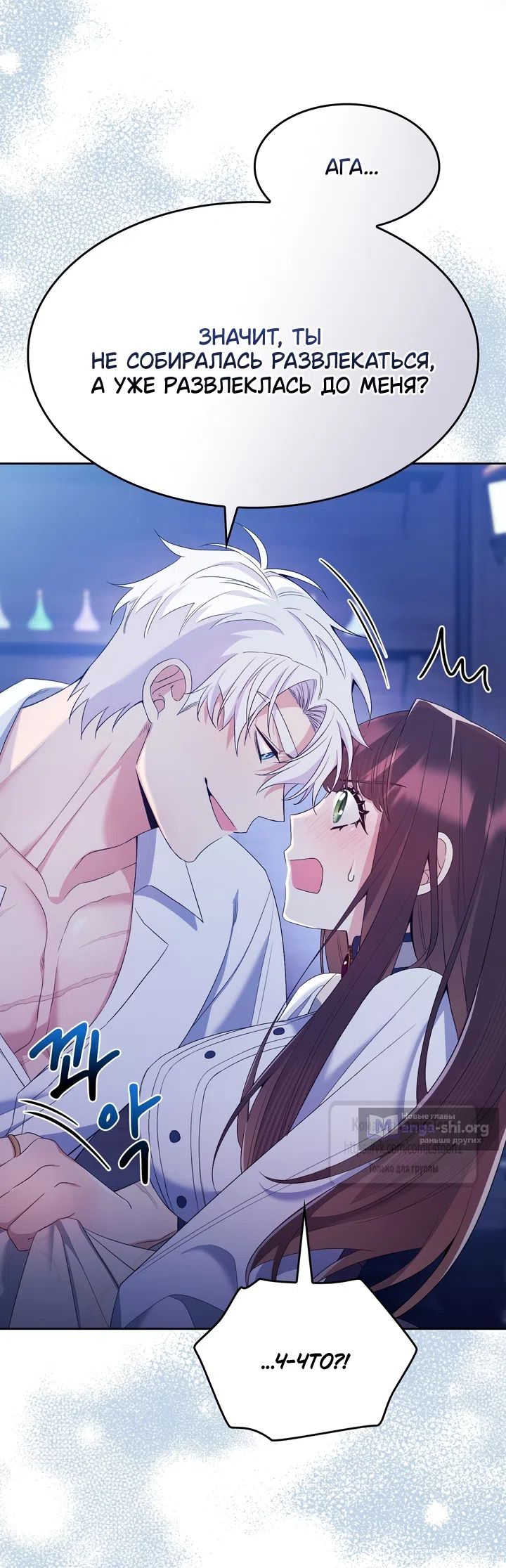 Страница 40 главы 11 манги Я мазохистка / I am M