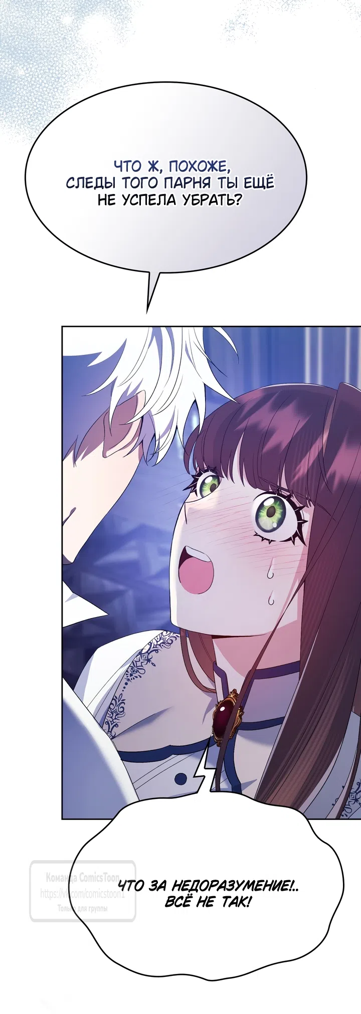 Страница 41 главы 11 манги Я мазохистка / I am M