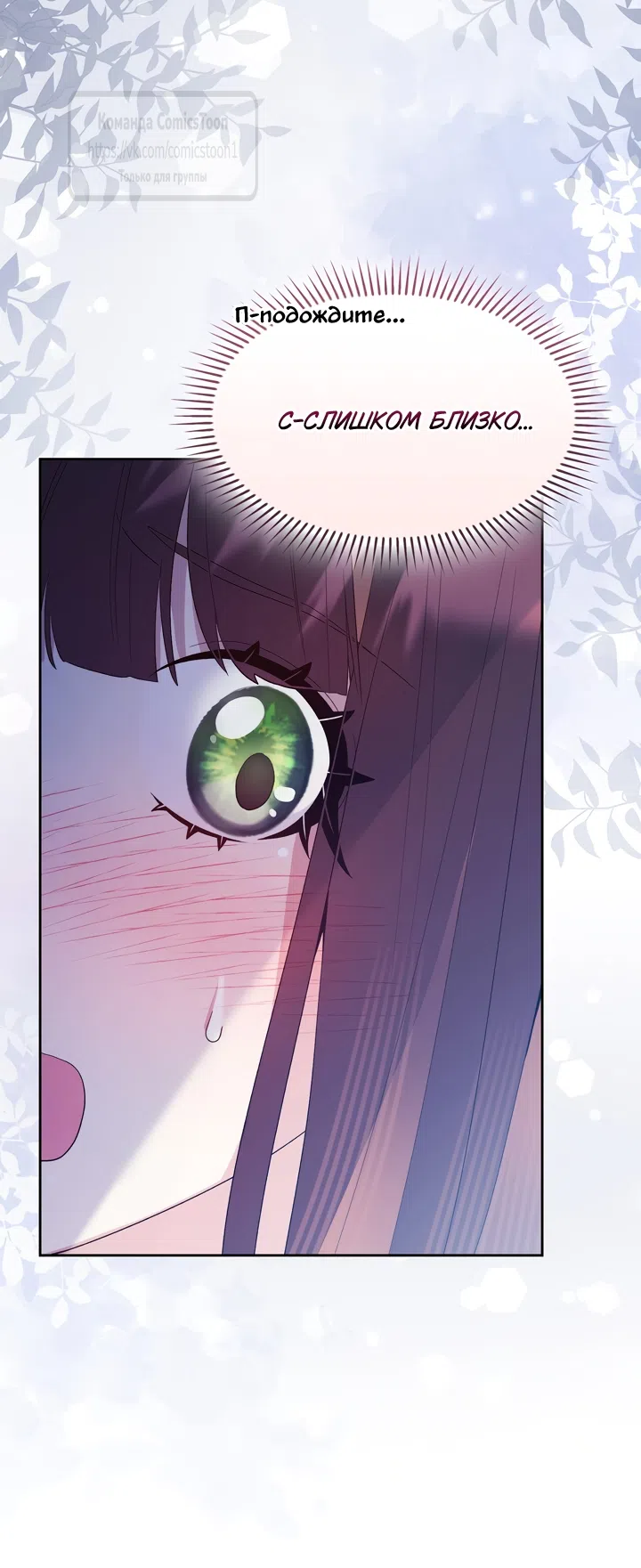 Страница 44 главы 11 манги Я мазохистка / I am M