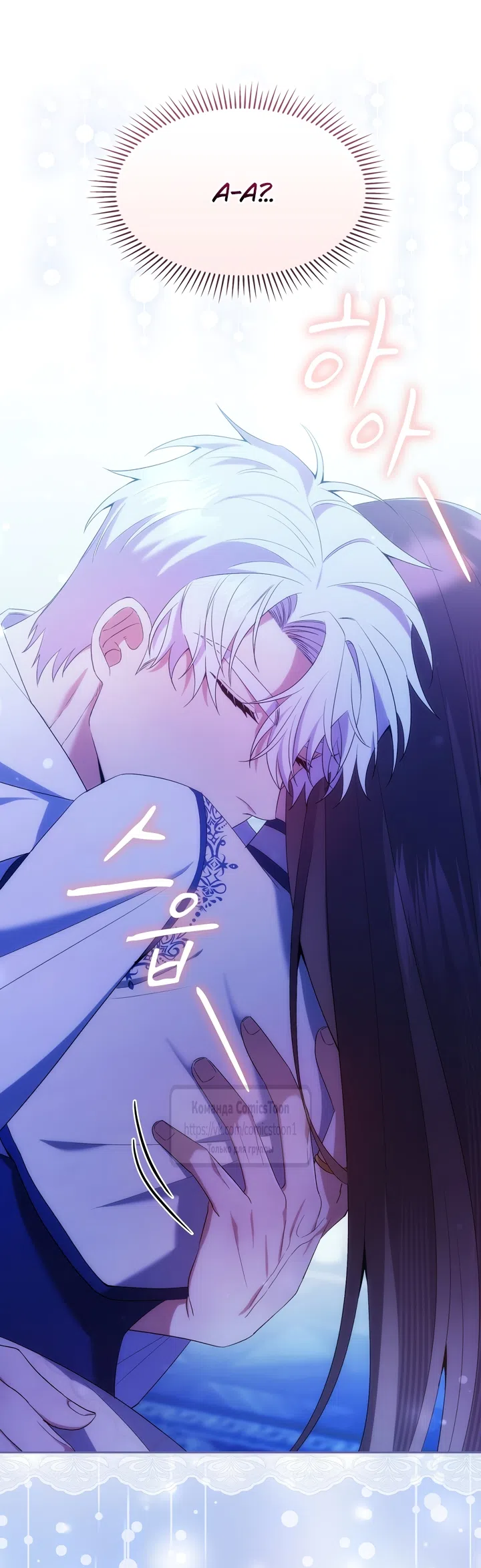 Страница 45 главы 11 манги Я мазохистка / I am M