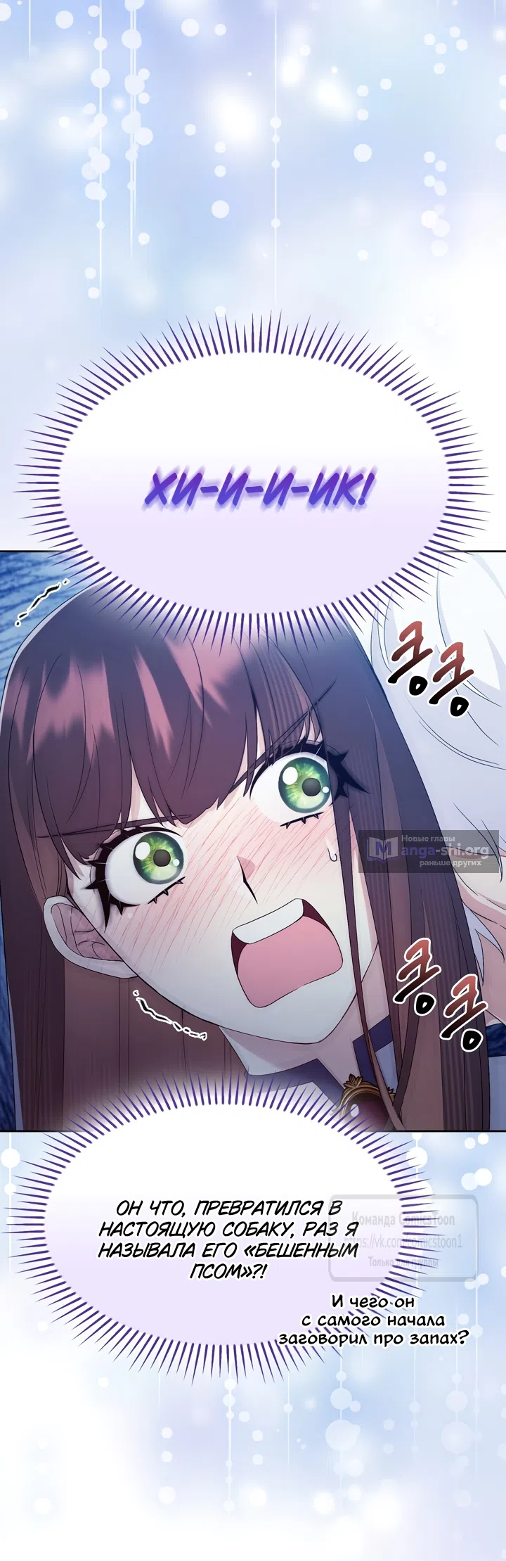 Страница 46 главы 11 манги Я мазохистка / I am M