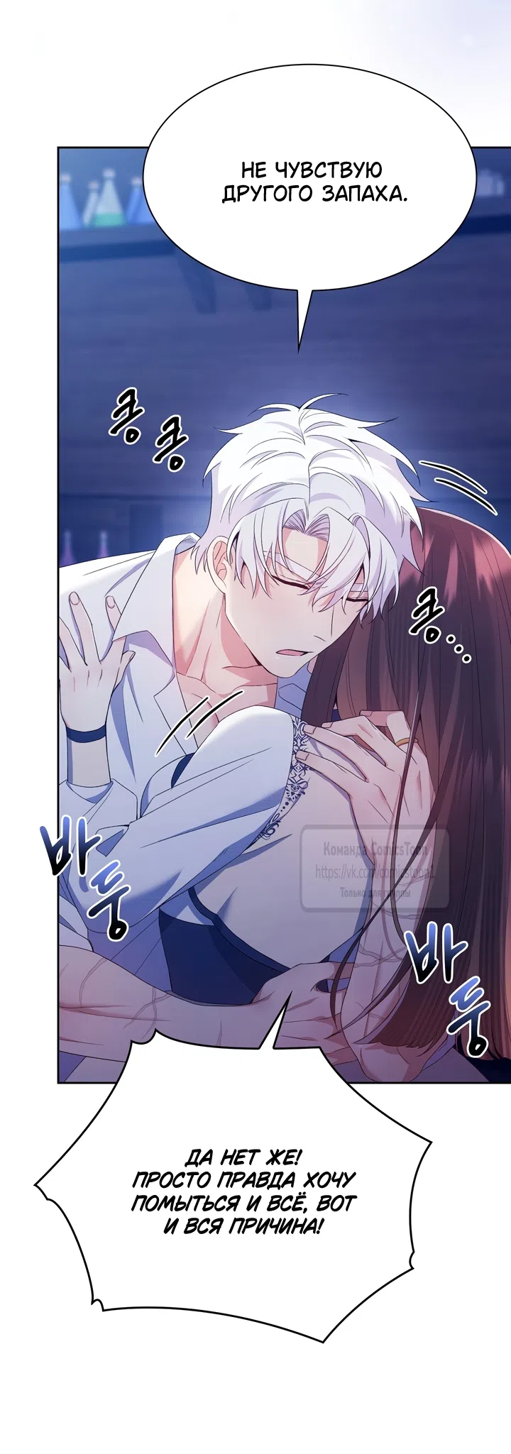 Страница 47 главы 11 манги Я мазохистка / I am M