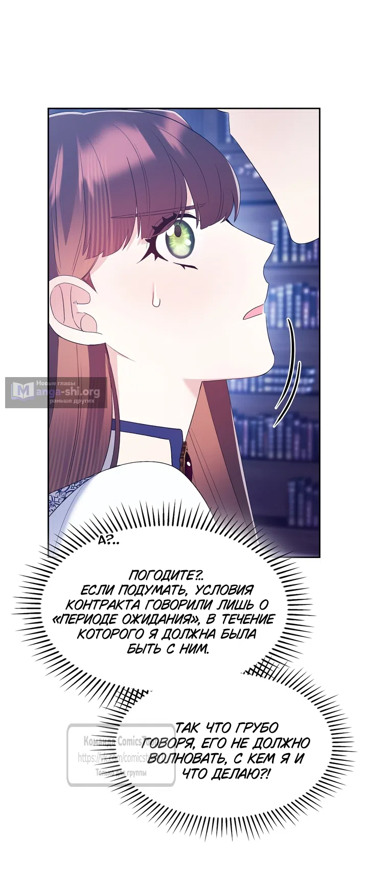 Страница 49 главы 11 манги Я мазохистка / I am M