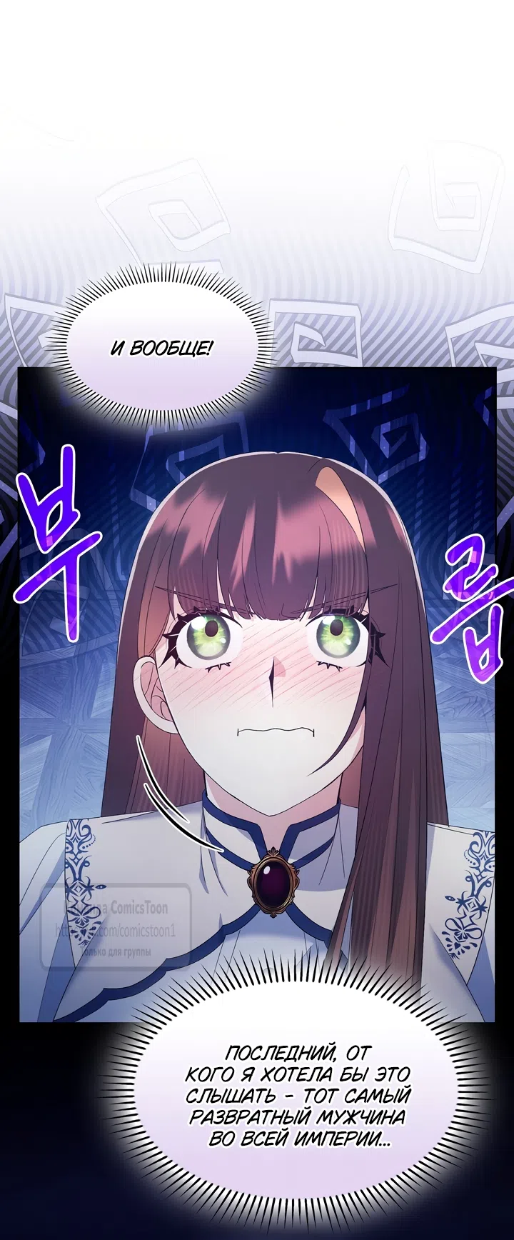 Страница 50 главы 11 манги Я мазохистка / I am M
