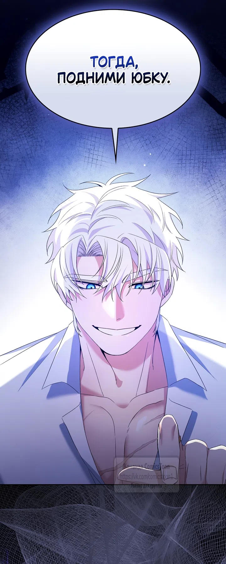 Страница 51 главы 11 манги Я мазохистка / I am M