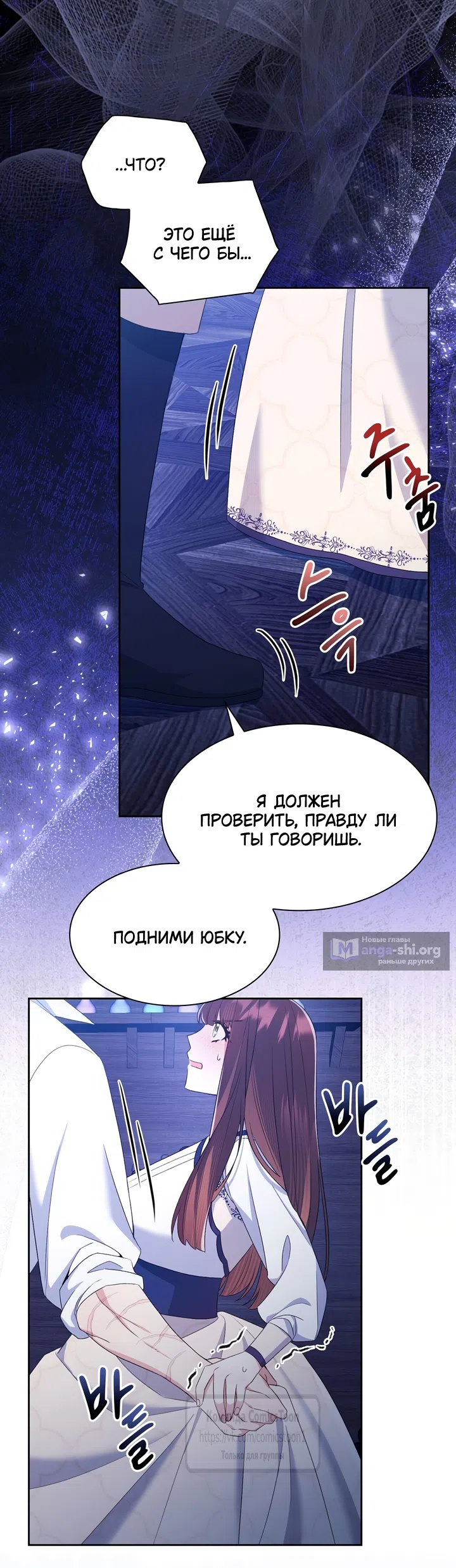 Страница 52 главы 11 манги Я мазохистка / I am M