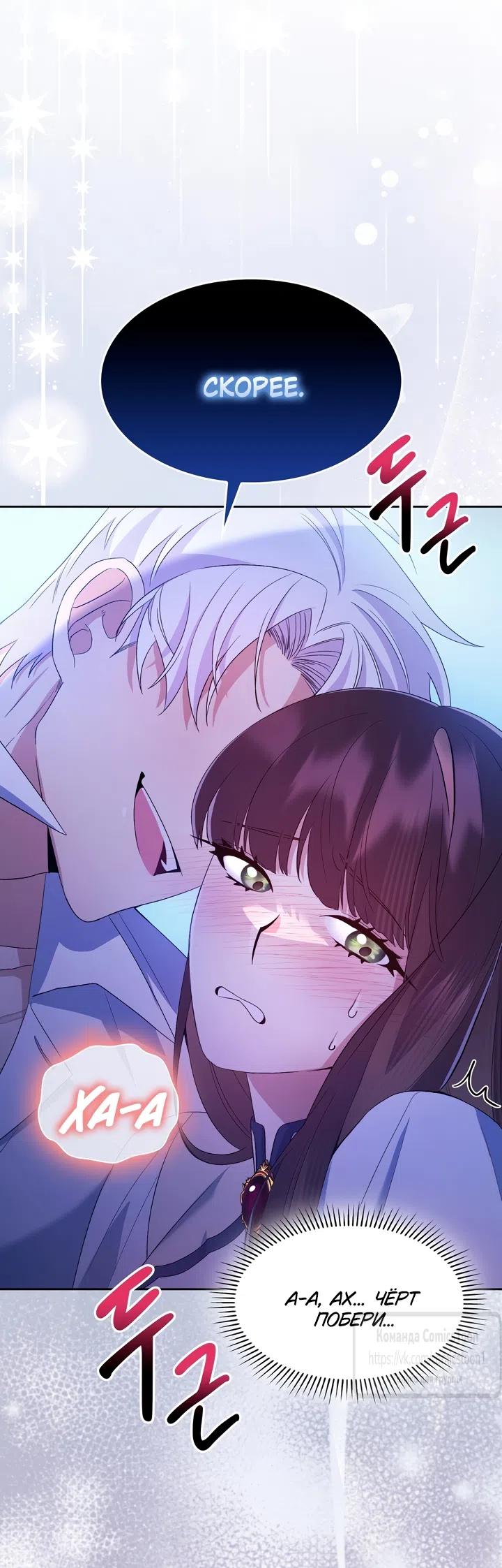Страница 53 главы 11 манги Я мазохистка / I am M