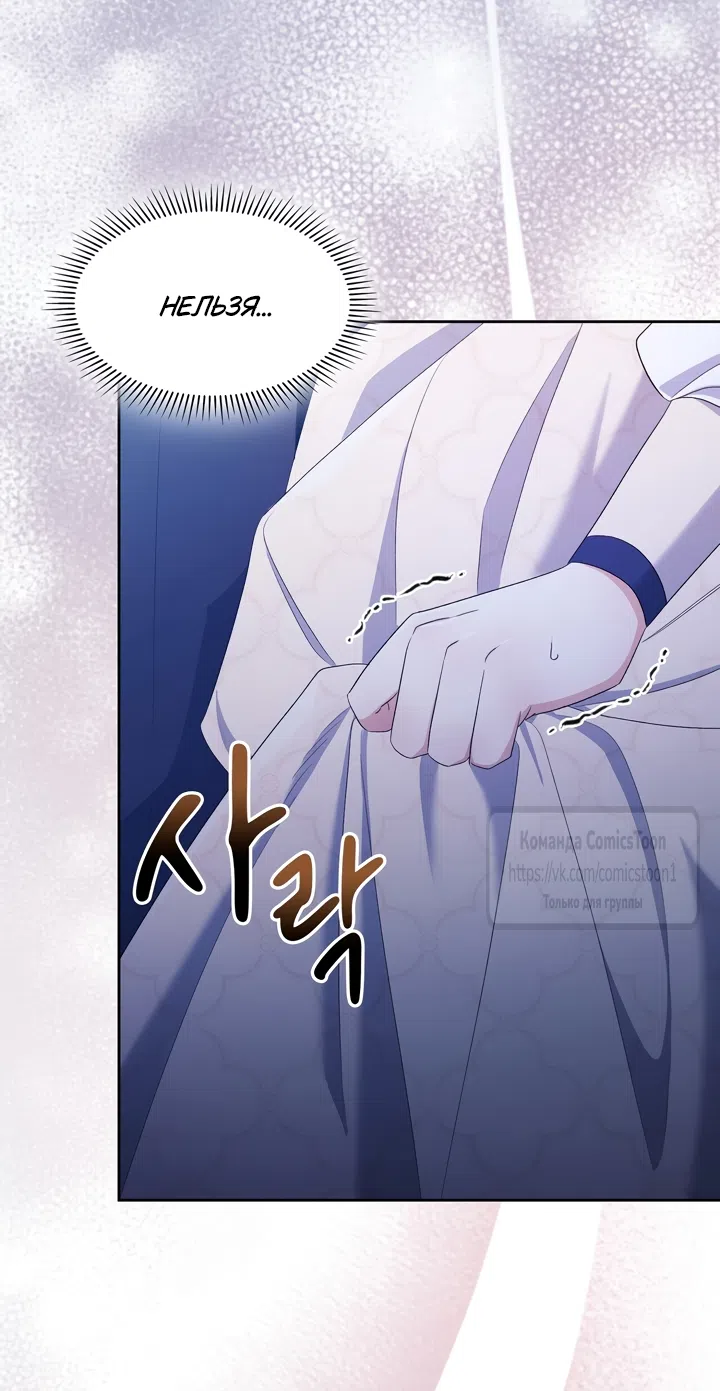 Страница 54 главы 11 манги Я мазохистка / I am M