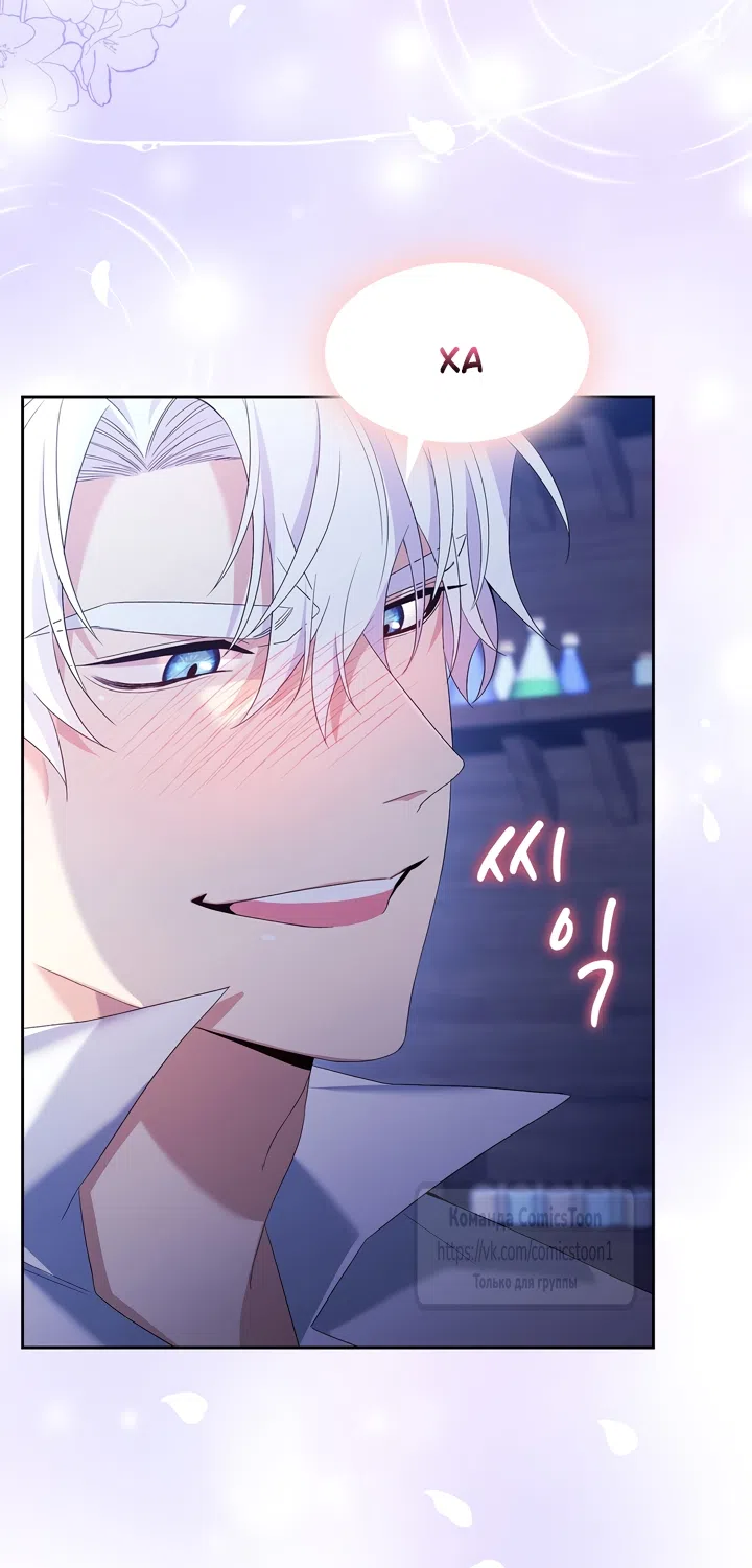 Страница 57 главы 11 манги Я мазохистка / I am M