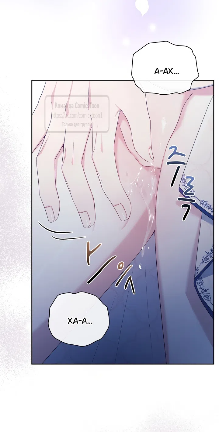 Страница 58 главы 11 манги Я мазохистка / I am M