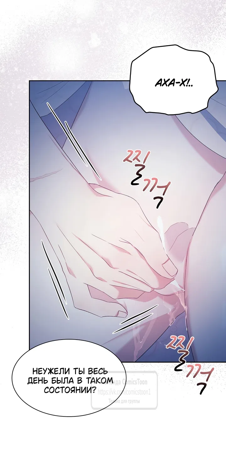 Страница 61 главы 11 манги Я мазохистка / I am M