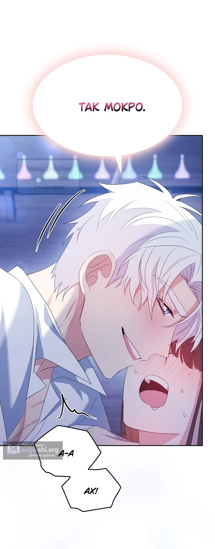 Страница 62 главы 11 манги Я мазохистка / I am M