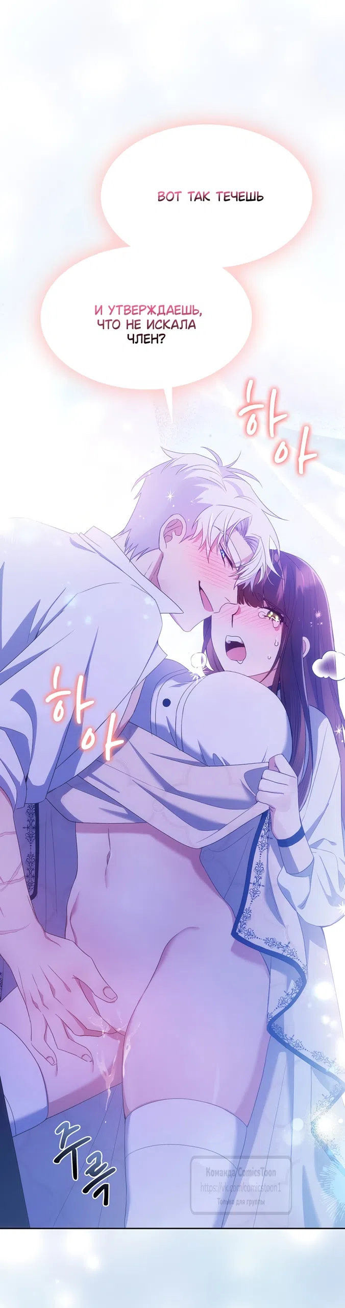 Страница 63 главы 11 манги Я мазохистка / I am M