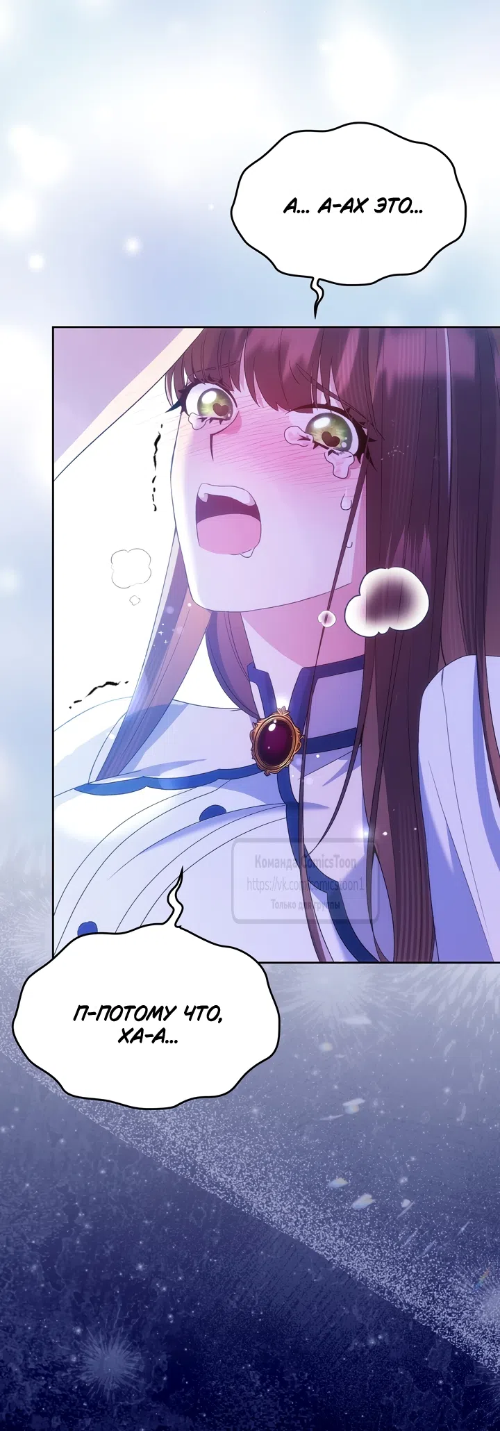 Страница 64 главы 11 манги Я мазохистка / I am M