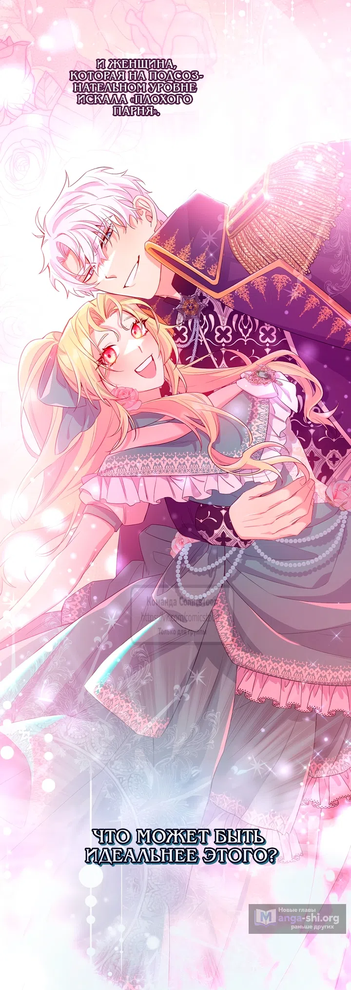 Страница 12 главы 6 манги Я мазохистка / I am M