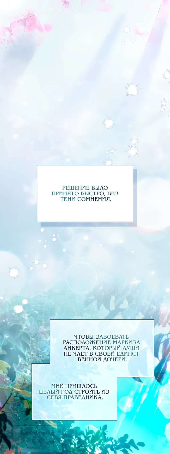 Страница 13 главы 6 манги Я мазохистка / I am M