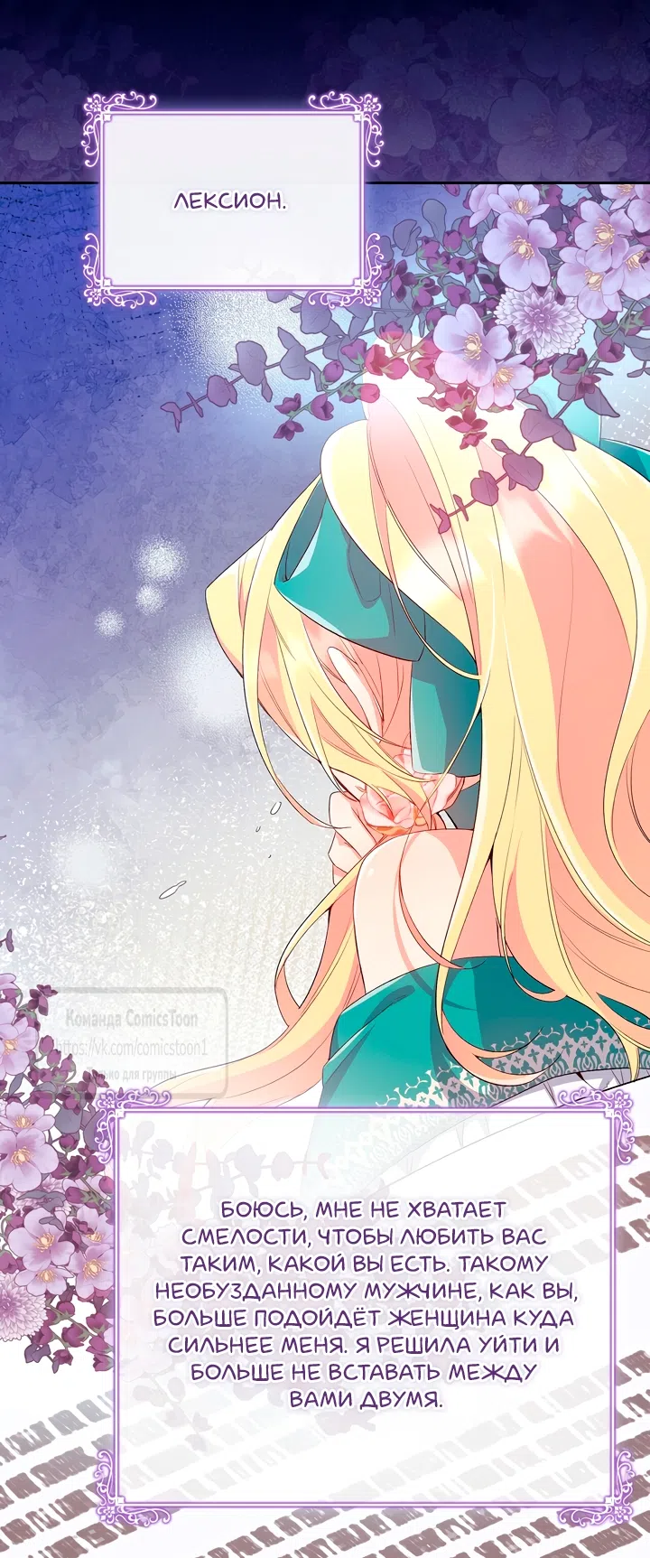 Страница 17 главы 6 манги Я мазохистка / I am M