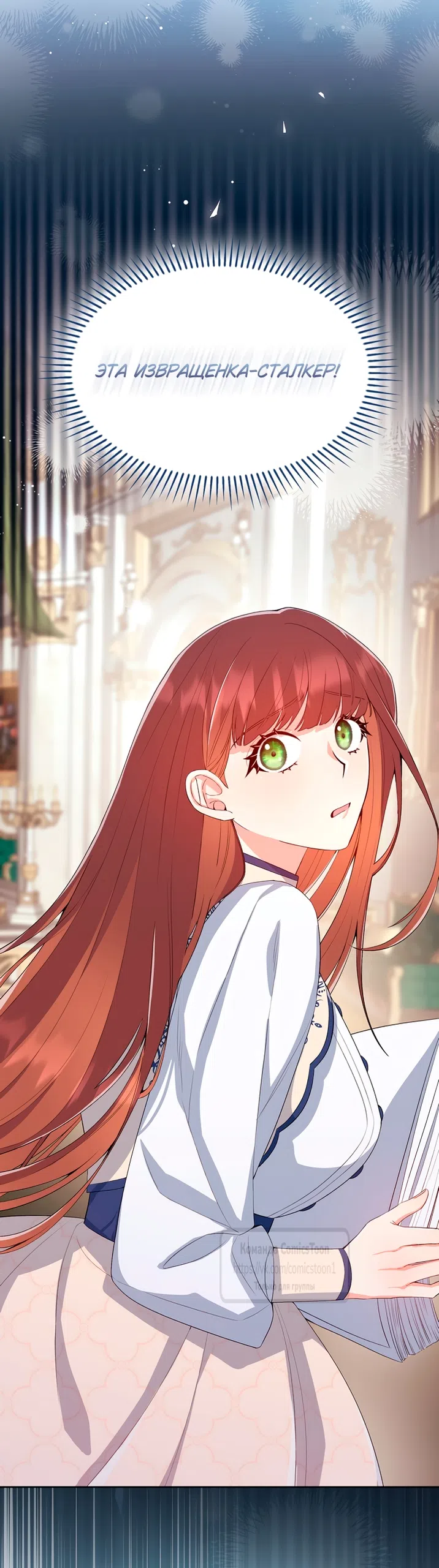 Страница 21 главы 6 манги Я мазохистка / I am M